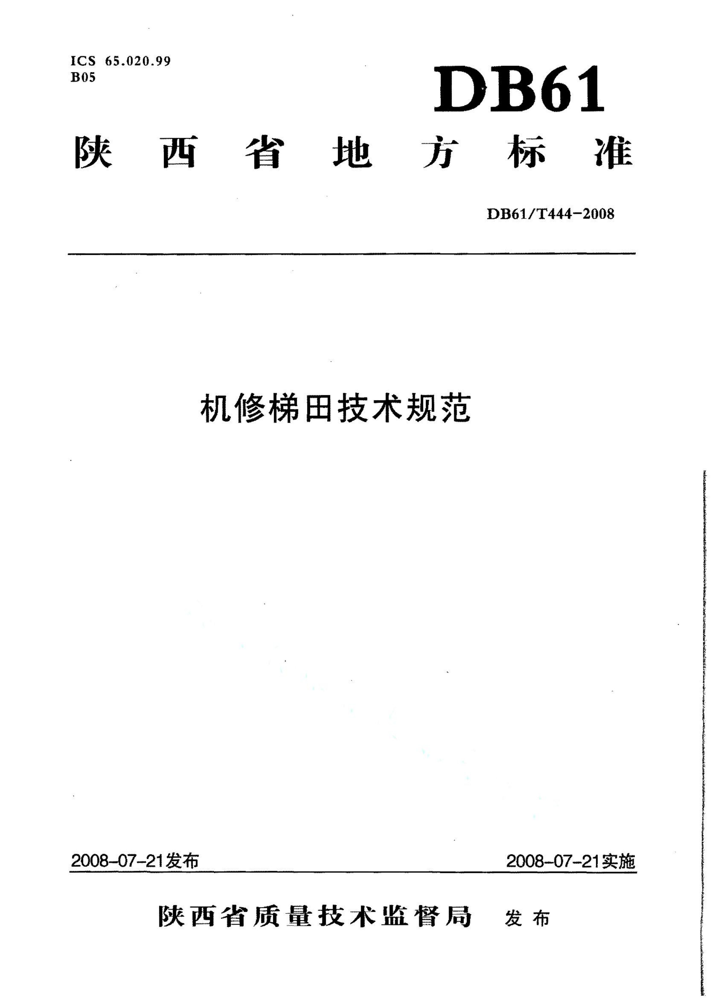 资源详情图